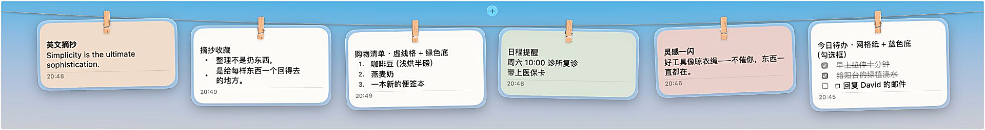 便签绳：待办、灵感、日程、购物清单晾在同一条绳上